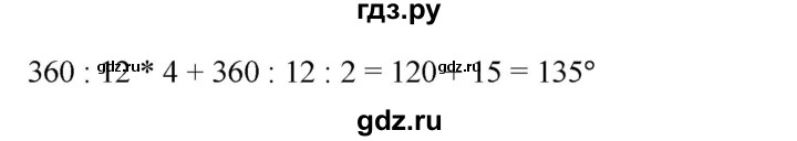 ГДЗ по математике 6 класс Ткачева   упражнение - 1218, Решебник