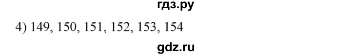 ГДЗ по математике 6 класс Ткачева   упражнение - 15, Решебник