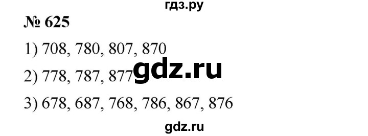 ГДЗ по математике 6 класс Ткачева   упражнение - 625, Решебник