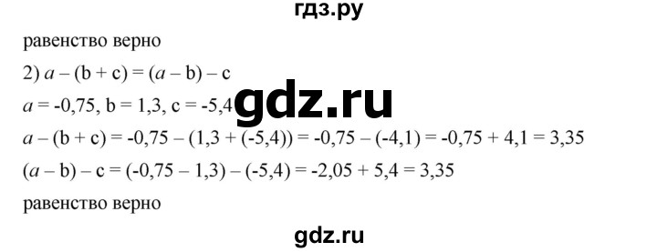 ГДЗ по математике 6 класс Ткачева   упражнение - 683, Решебник