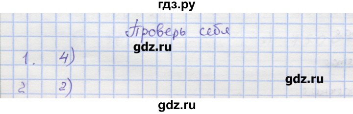 ГДЗ по математике 5 класс Кузнецова дидактические материалы (Дорофеев)  проверь себя. страница - 62, Решебник №1