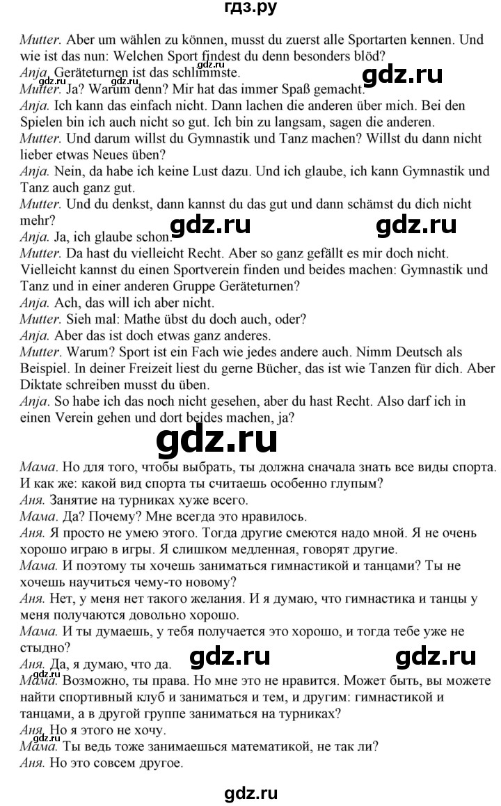 ГДЗ по немецкому языку 6 класс Радченко Alles Klar! 2-й год обучения  страница - 173, Решебник